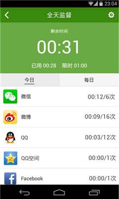 我要当学霸安卓版截图