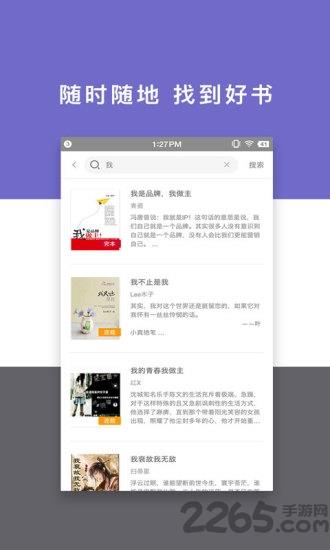 免费小说快读手机版截图