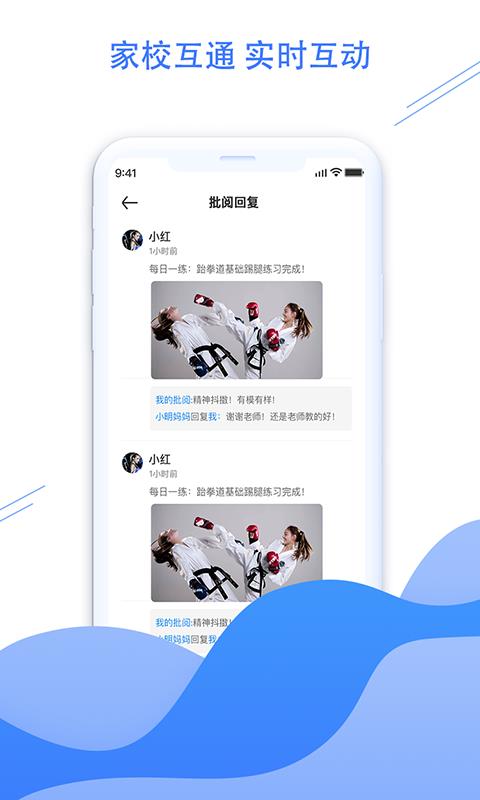 体联职教手机版截图