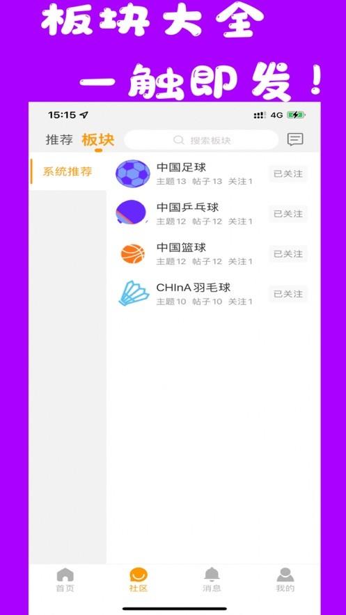 天幻体育截图