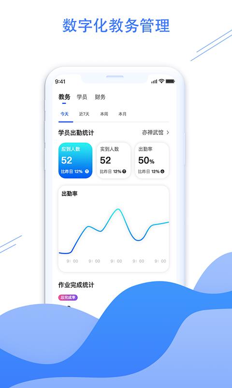 体联职教手机版截图