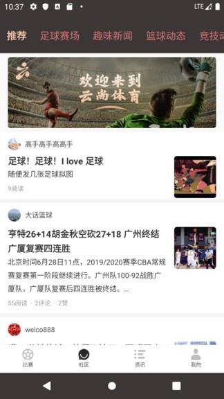 云尚体育截图
