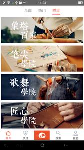 象塔直播