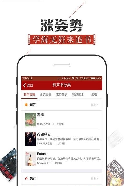 追书神器免费完美版截图