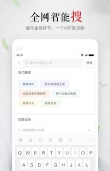 小说之王安卓版