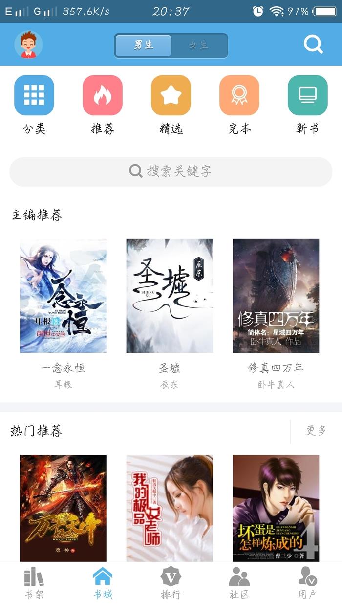 下书网全本小说截图