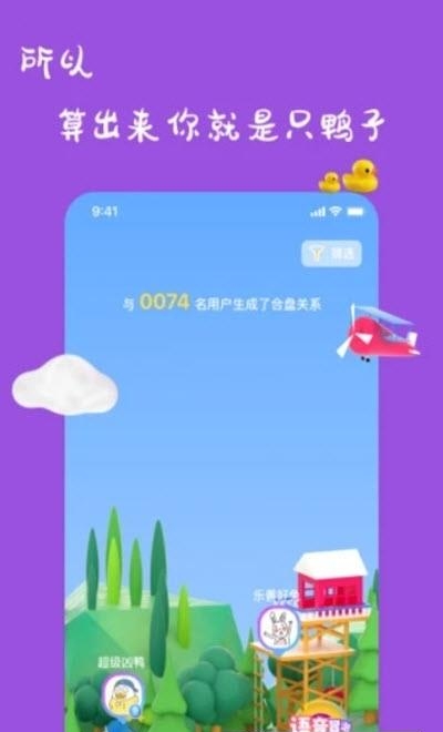 一点(兴趣交友社区)截图