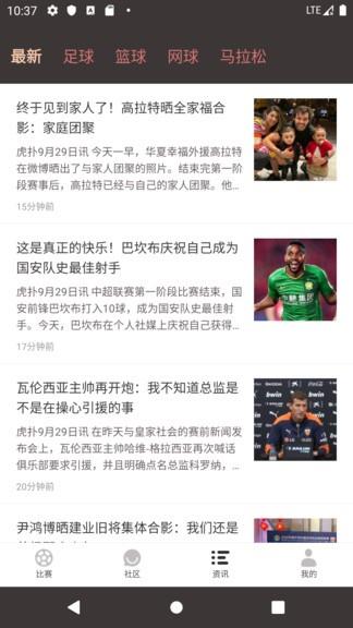 云尚体育截图
