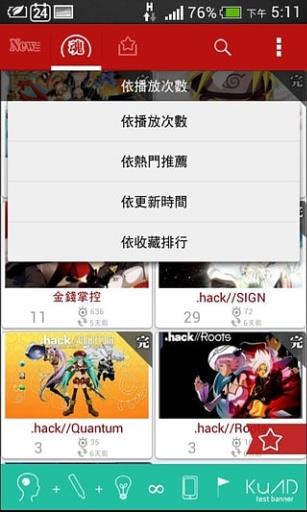 动漫魂(动漫观看)