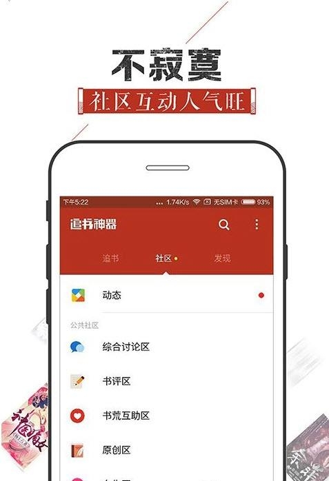 追书神器免费完美版截图