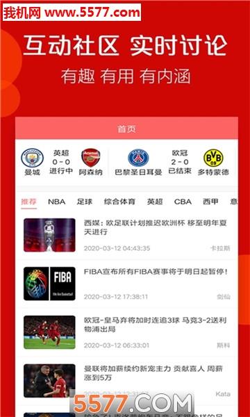 火球体育平台截图