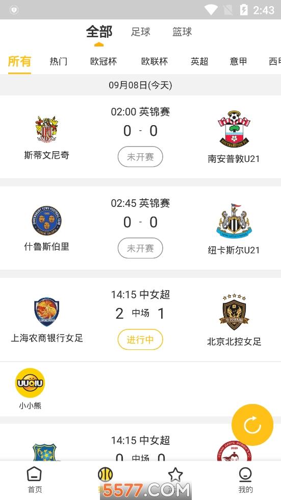 雪兔体育官方版截图