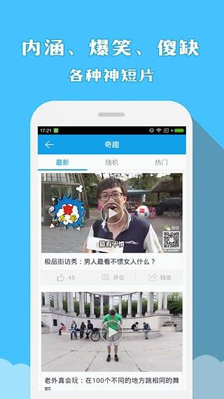 快放视频官方最新版截图