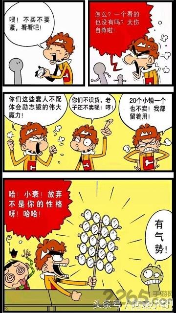 阿衰全集截图