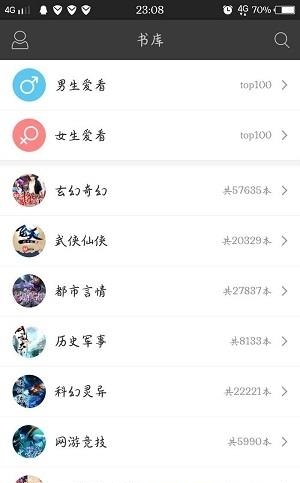 小说天堂阅读器