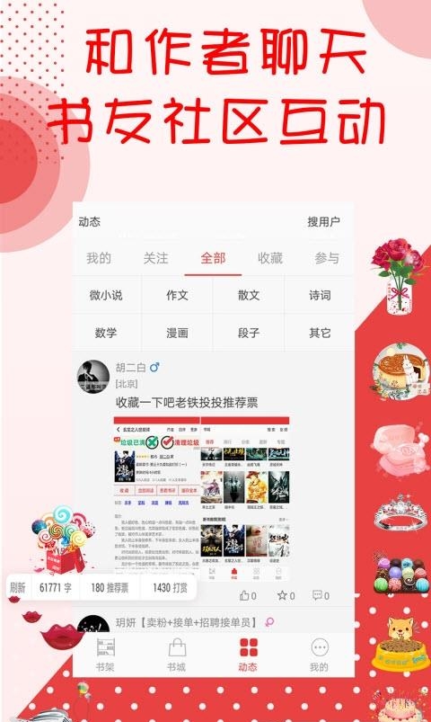 阅听文学（阅听小说）免费版截图