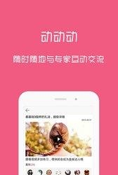 速美apk截图