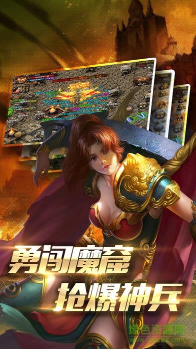 热门传奇截图