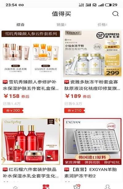 一米优品官方版截图