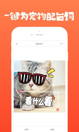 萌球(宠物台词贴纸)