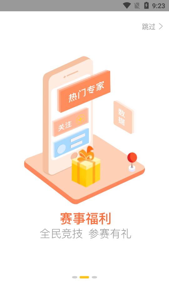 雷神赛事截图