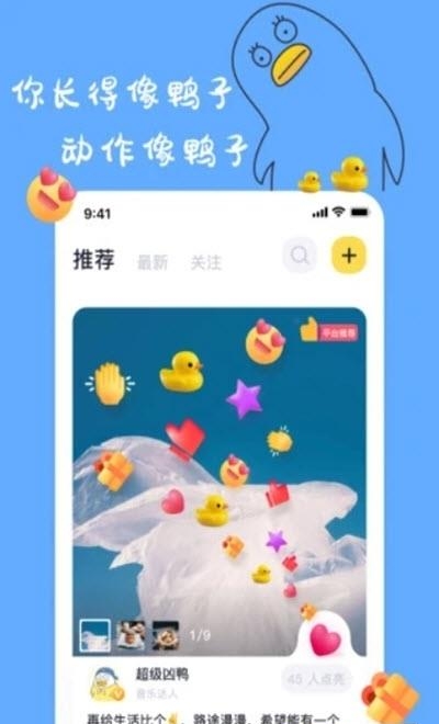 一点(兴趣交友社区)截图