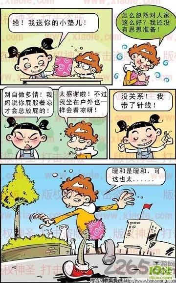 阿衰全集截图