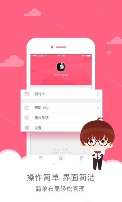 丽人荟手机