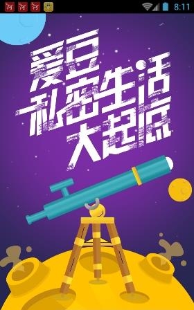 盒饭live直播截图