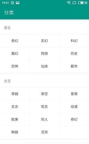 奇阅小说安卓版