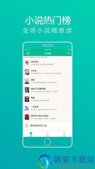 追书大神新版截图