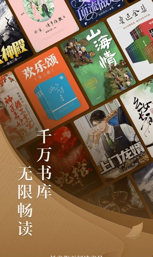 番茄小说免费版下载最新版本真人有声截图