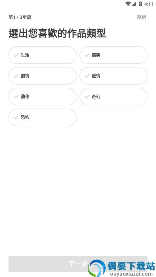 webtoon漫画中文版安卓2022最新截图