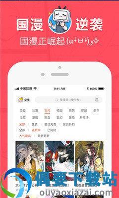 差差漫画破解版截图