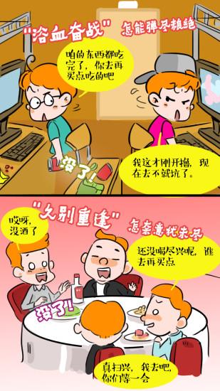 送尚萌(购物交友)截图