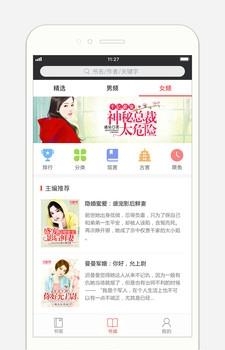 书橱小说截图