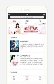 书橱小说截图