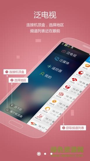 浪潮爱电视
