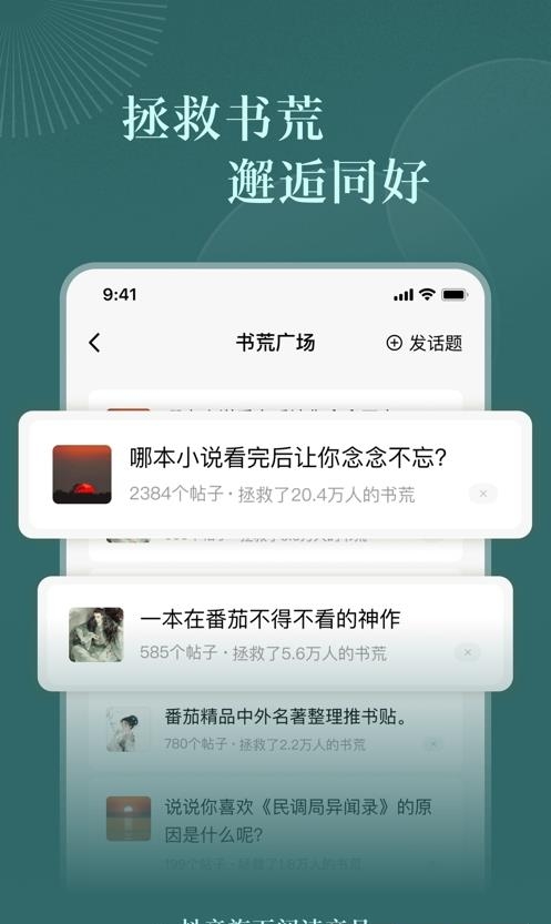 番茄小说免费版下载最新版本真人有声截图