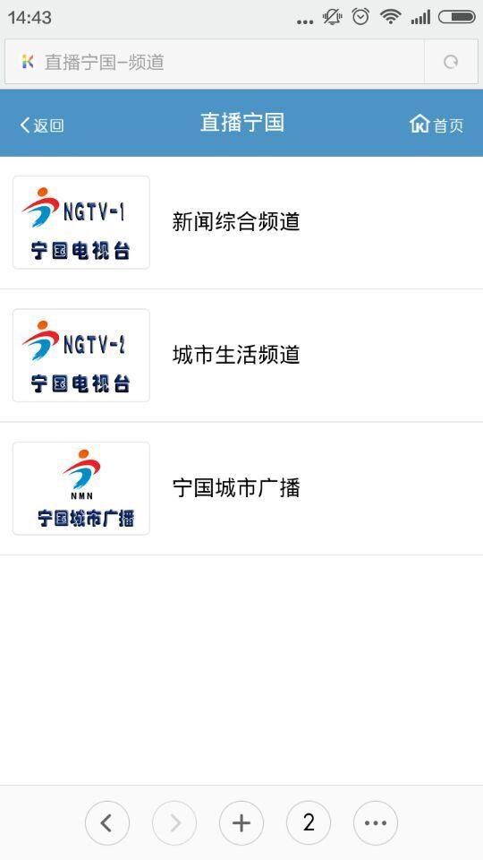 安徽宁国广电客户端(智慧宁国)