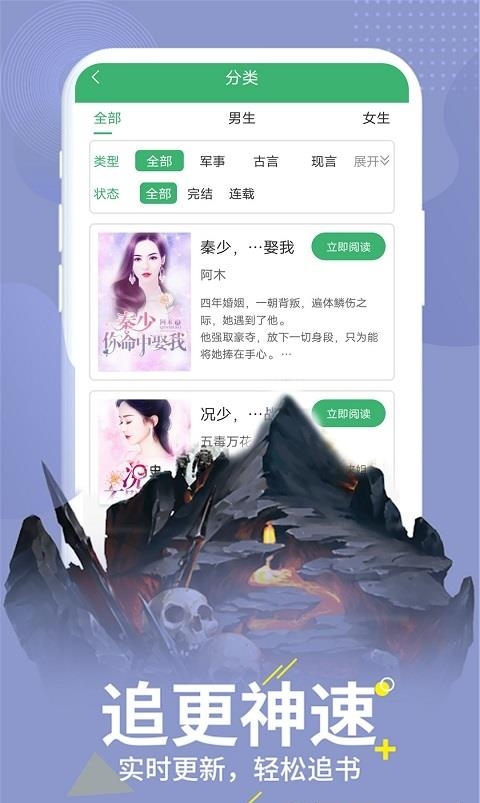 掌上阅读小说免费版本截图