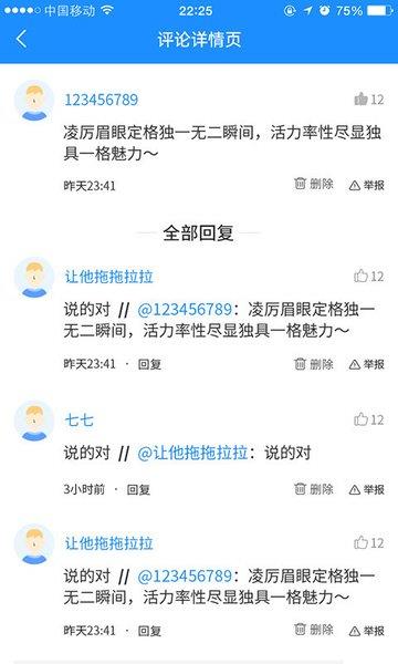 鲁克资讯最新版截图