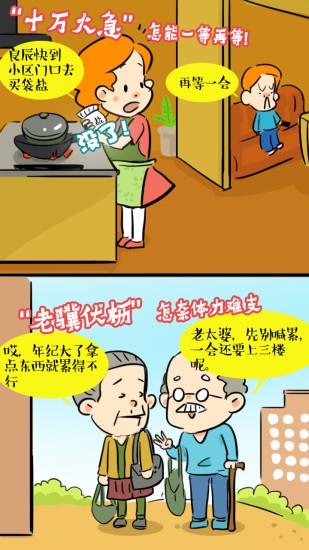 送尚萌(购物交友)截图