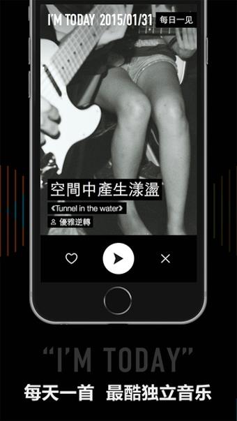 IM独立音乐