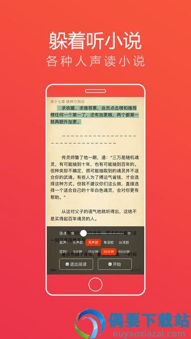 追书大神新版截图