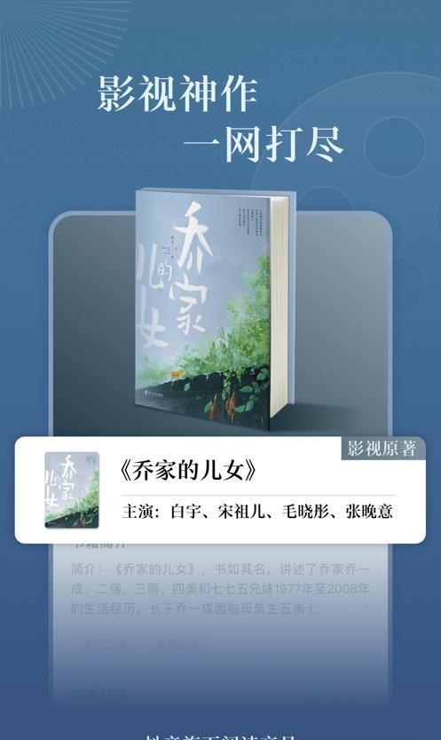 番茄小说免费版下载最新版本真人有声截图