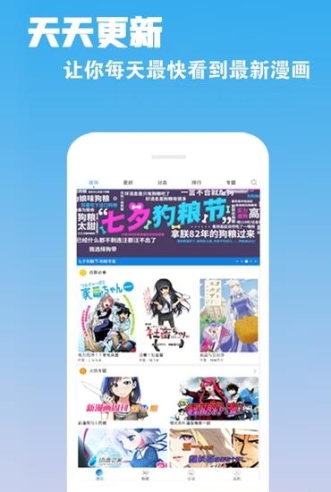 微漫画阅读截图