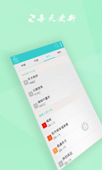 享听书