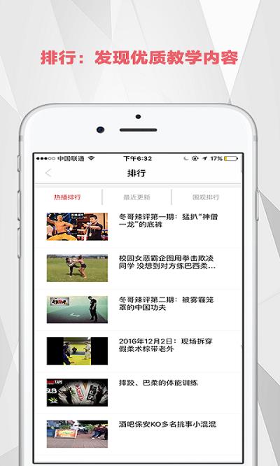 极斗截图