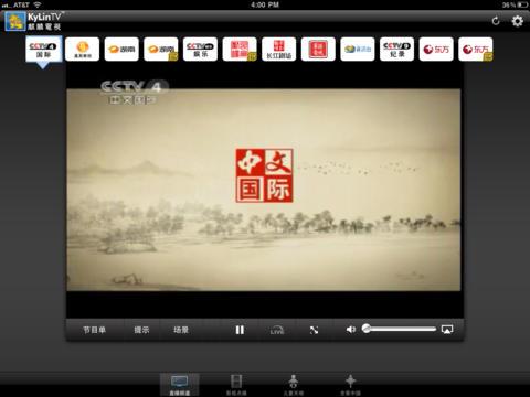 麒麟电视